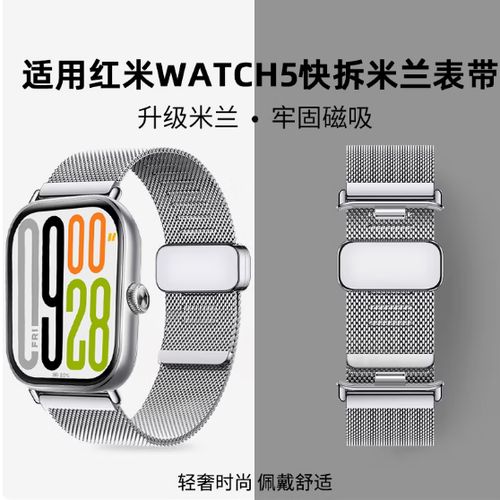 小米手表表带断了