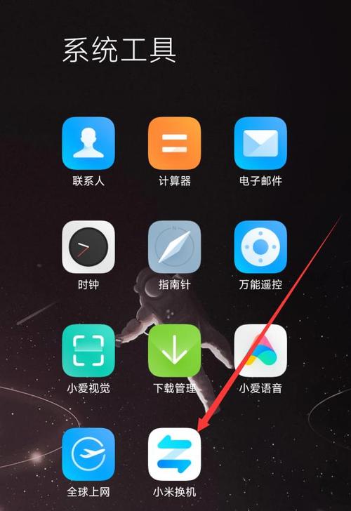 oppo一键换机到小米