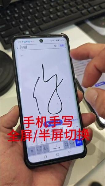手机写字框怎么变大