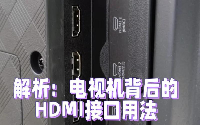 康佳电视hdmi接口在哪里