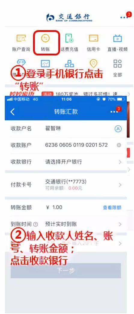 手机转账到存折的步骤