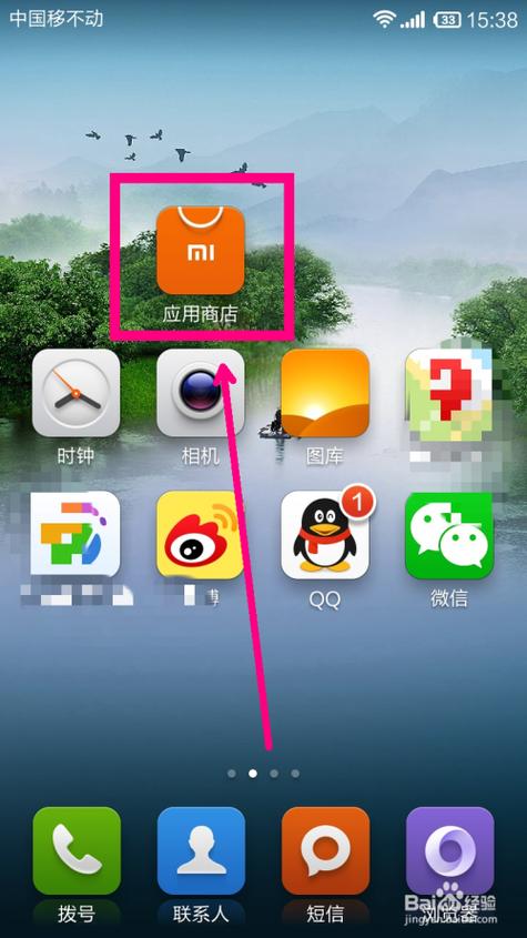 小米app下载安装