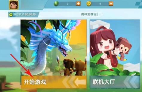 迷你世界0.52.0雨林免登录