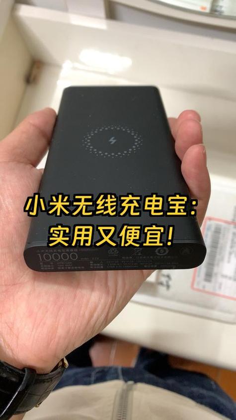 小米无线充电宝没反应