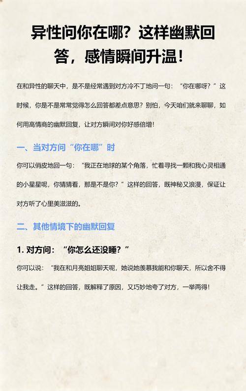 别人问在哪里怎么幽默回答