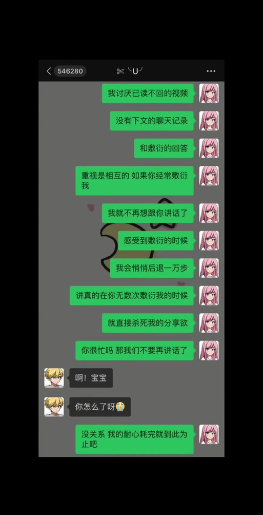 对方已读不回怎样回复