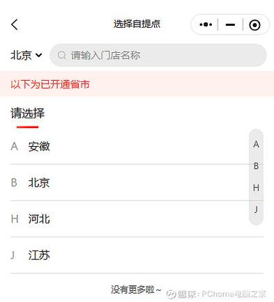 京东帐号注销后还能再注册吗