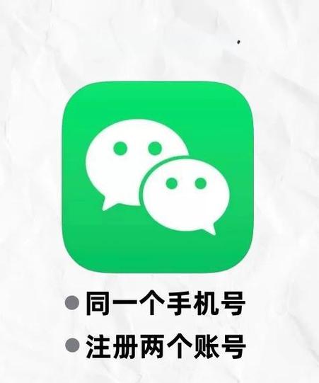 一个手机号可以注册几个微信