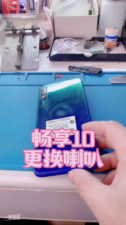 荣耀10更换喇叭视频