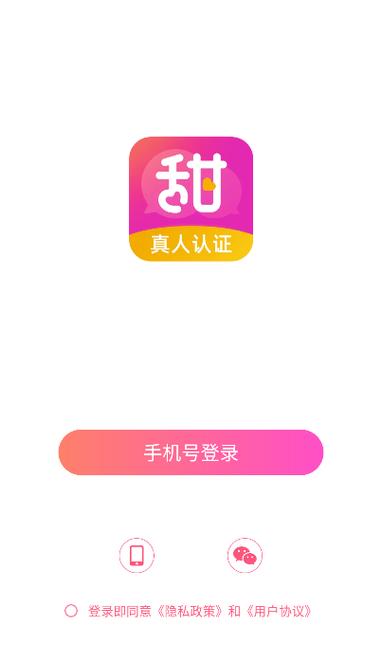 甜窝交友怎么下载