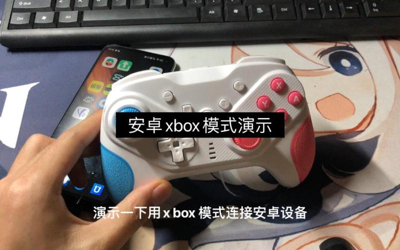 如何使用手机连接xbox手柄
