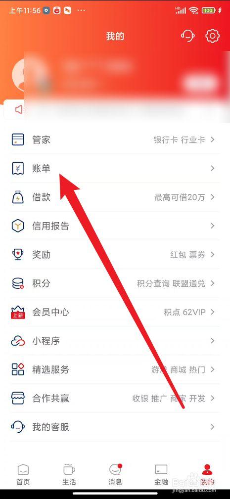 云闪付的账单删不掉原因