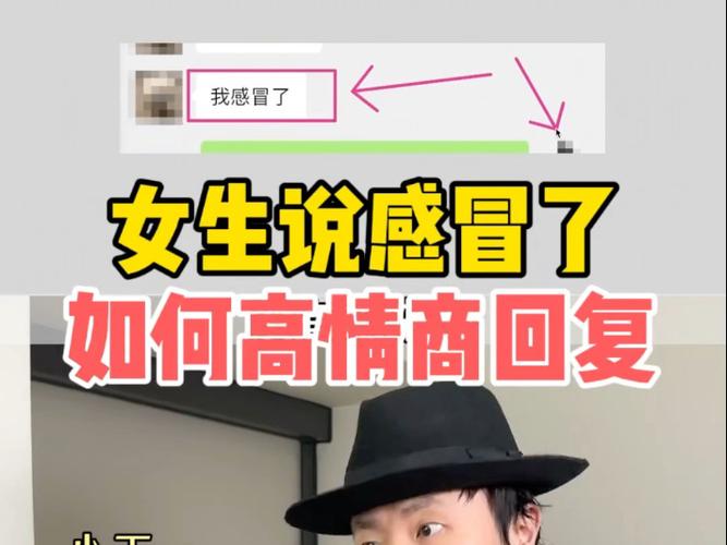 我感冒了怎么恢复呢女友
