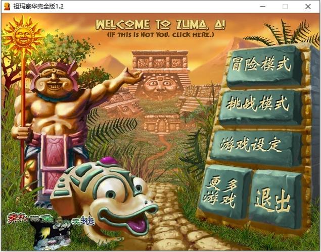 祖玛豪华版手机下载