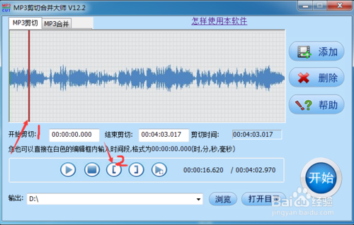 怎么把mp3剪掉一段
