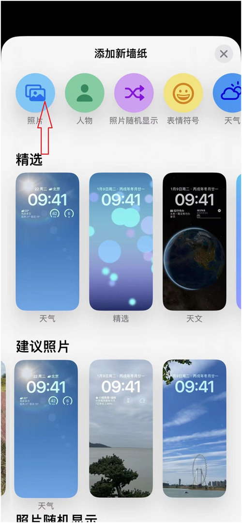 苹果13锁屏壁纸怎么设置