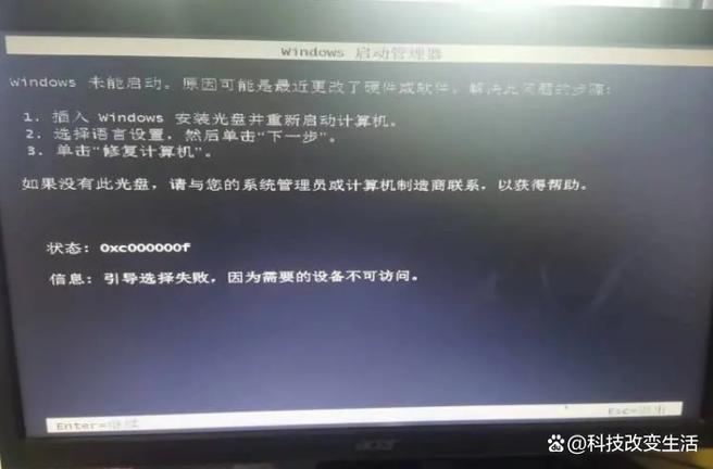 电脑打开出现英文无法进入系统