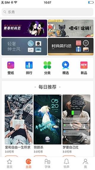 oppo主题破解软件