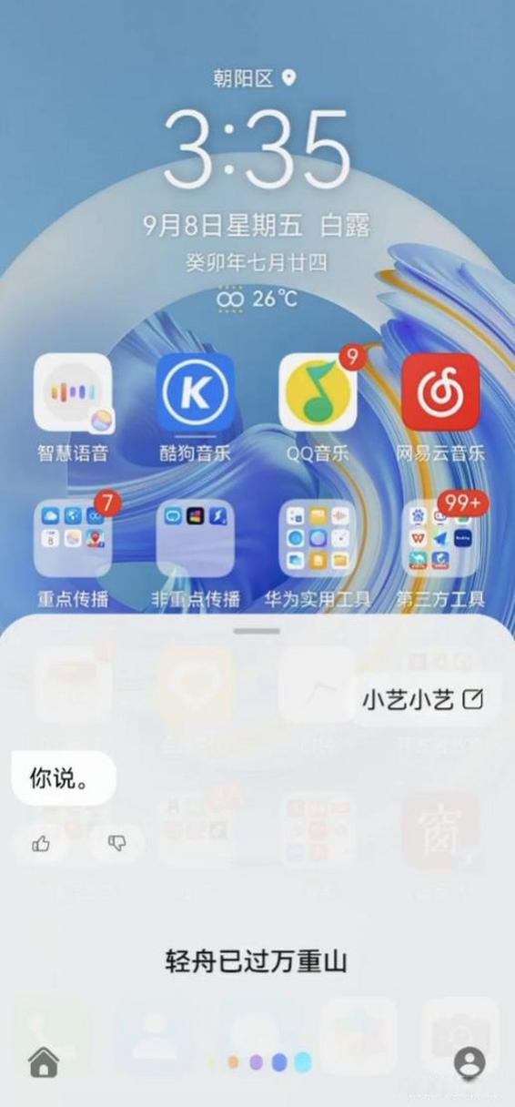 华为音乐旧版9.0