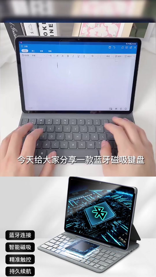华为磁吸键盘没电了怎么办