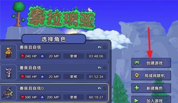 terraria1.4.5.6皮皮蛙汉化免费下载官方