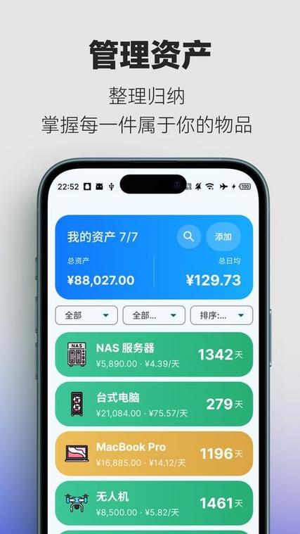 归物安卓版下载