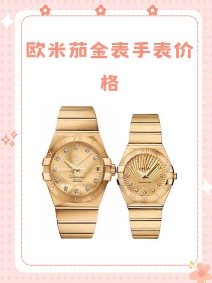 手表价格一览表