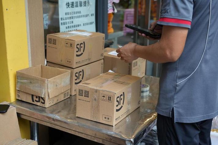 我要寄快件顺丰