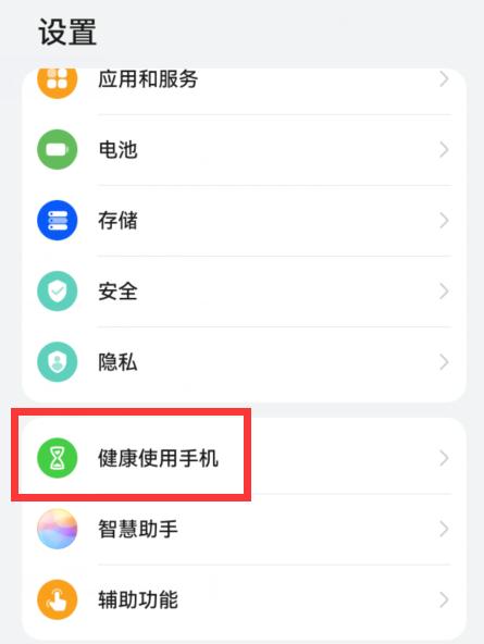 2026年卡bug破解健康使用华为