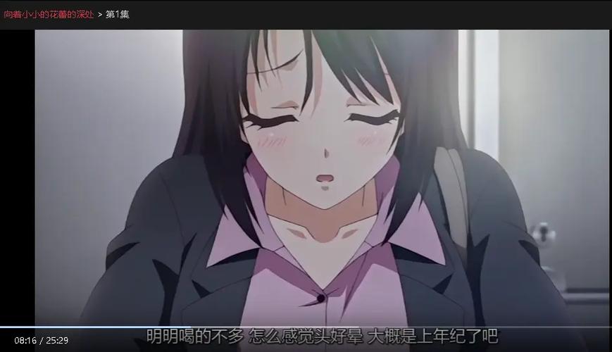 lovelycation樱花动漫全集