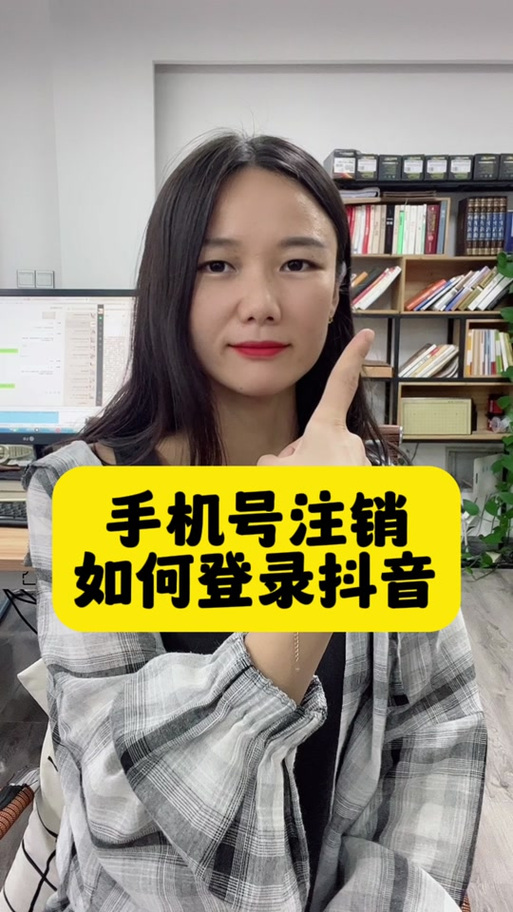 抖音号注销了还能搜到吗