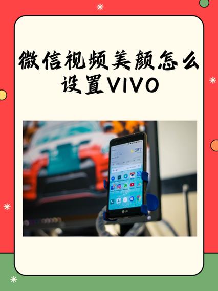 vivo手机美颜功能设置