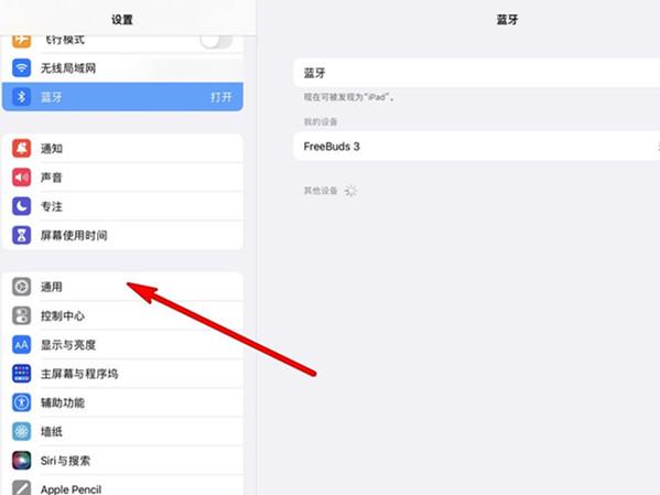 信任软件在哪里设置苹果
