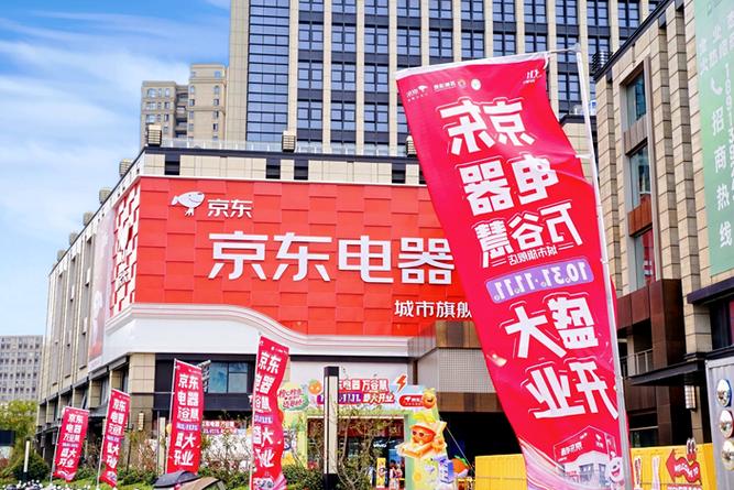 附近京东自营店地址