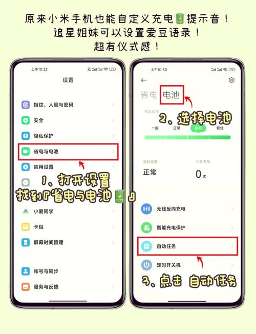 小米充电提示音怎么关掉