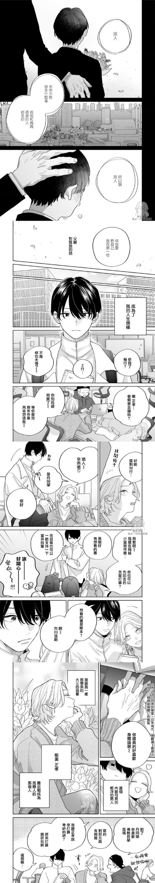 艰难时刻菜鸟的汉化