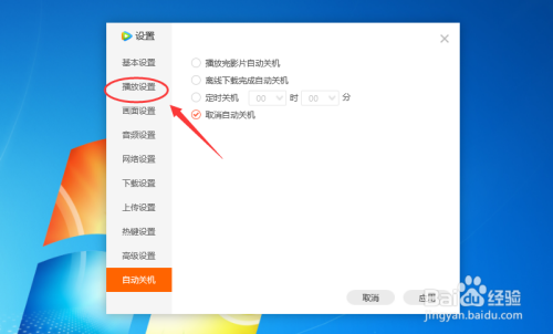 腾讯视频怎么长按屏幕加速