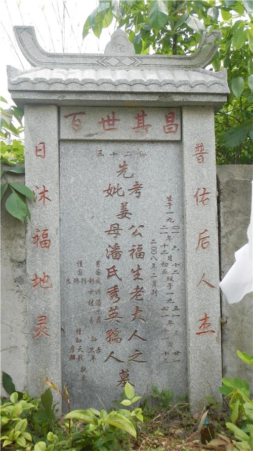 先祖墓碑图片