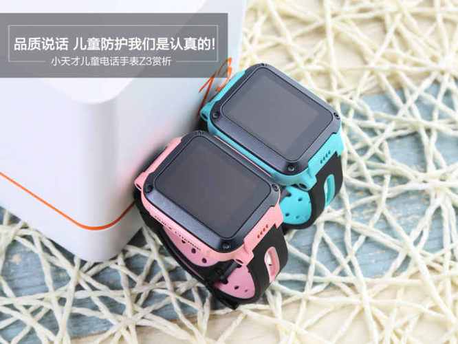 小天才z3说明书