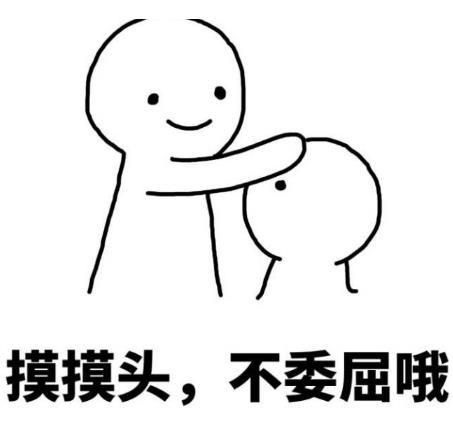 摸头 颜文字