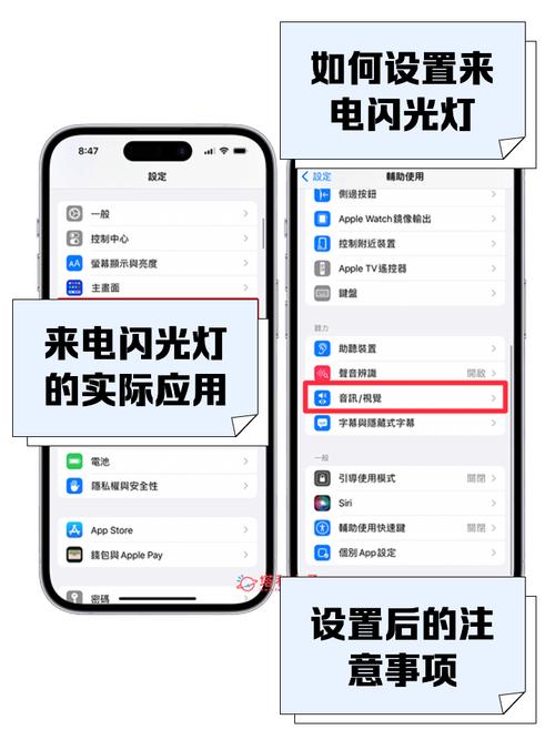 苹果6s来电闪光灯在哪里设置