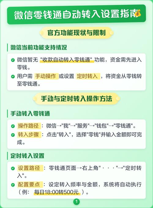 怎么把钱转到零钱通