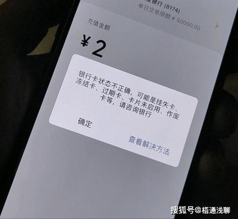 别人转账把我的卡封了