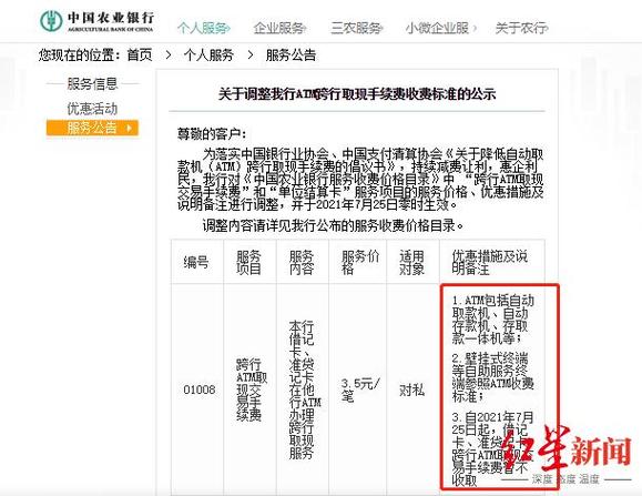 工行二维码商户费率