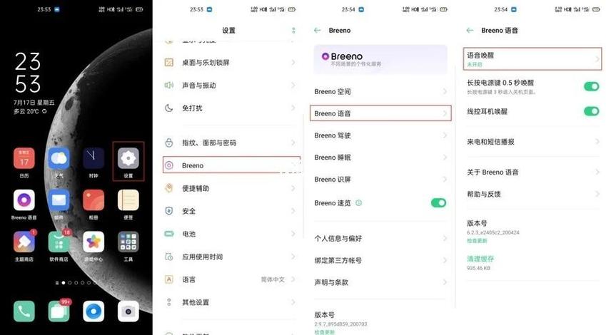 oppo快捷功能在哪里设置方法