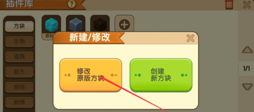 如何在迷你世界游戏中放置方块
