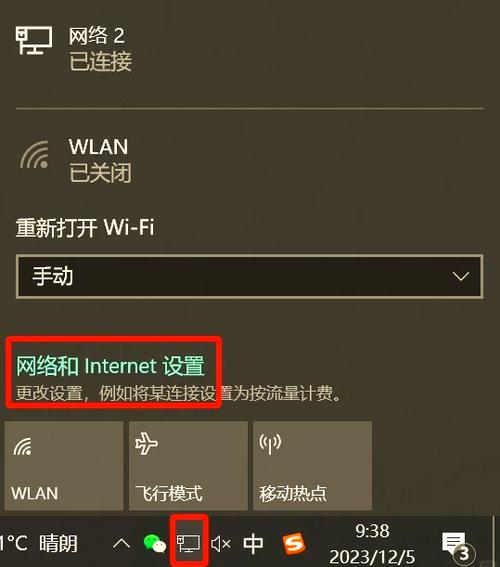电脑网络设置怎么设置