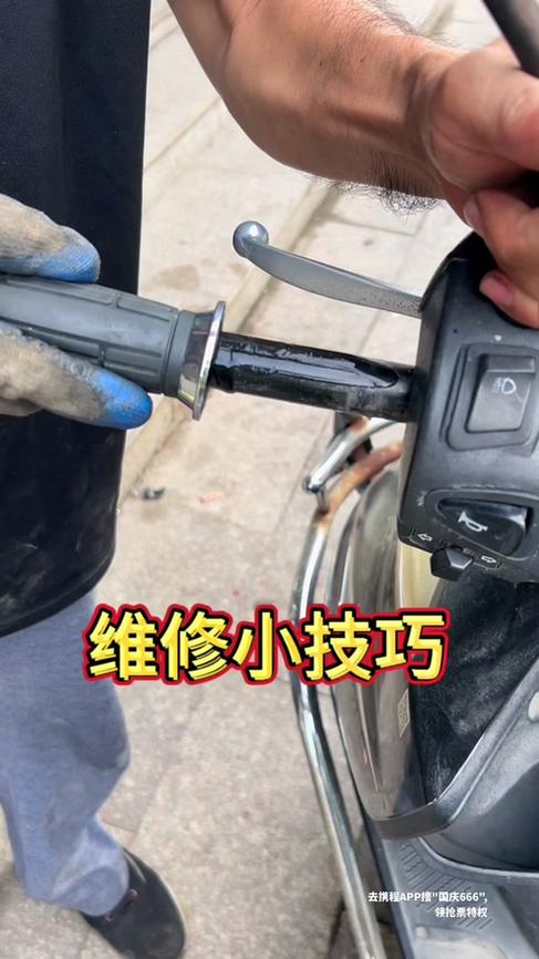 电动车右把失灵