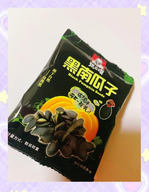 黑瓜子就是西瓜子吗