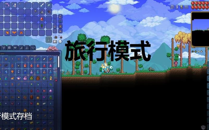 泰拉瑞亚满级人物存档